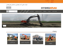 Tablet Screenshot of hydro-atlas.com